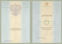 Диплом бакалавра с 2004 по 2009 годы