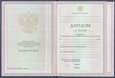 Диплом техникума с 1997 по 2002 годы